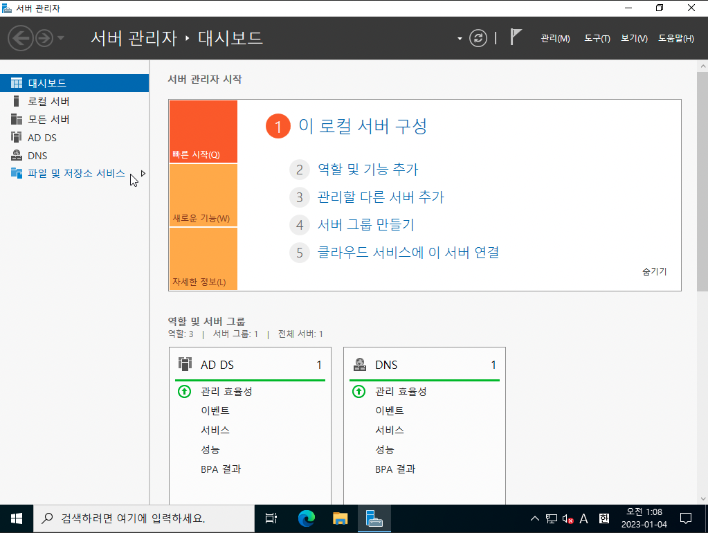 3tier-windows-db-49